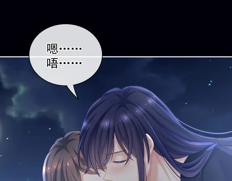 第93话 无法拒绝你 第18页