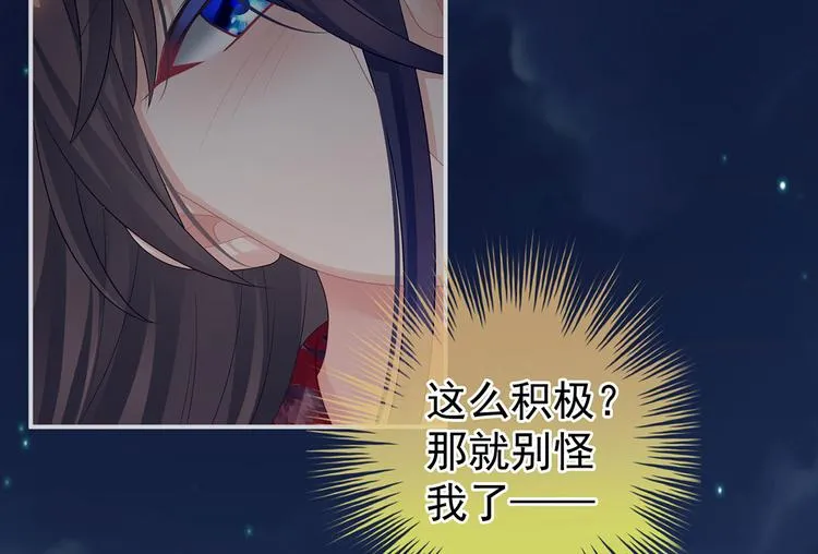 第93话 无法拒绝你 第22页