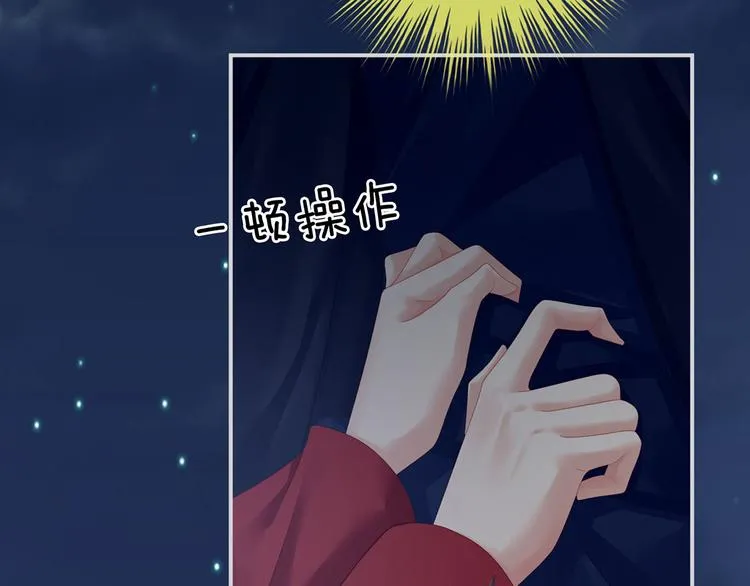 第93话 无法拒绝你 第23页