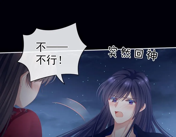 第93话 无法拒绝你 第28页