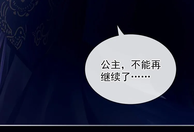 第93话 无法拒绝你 第33页
