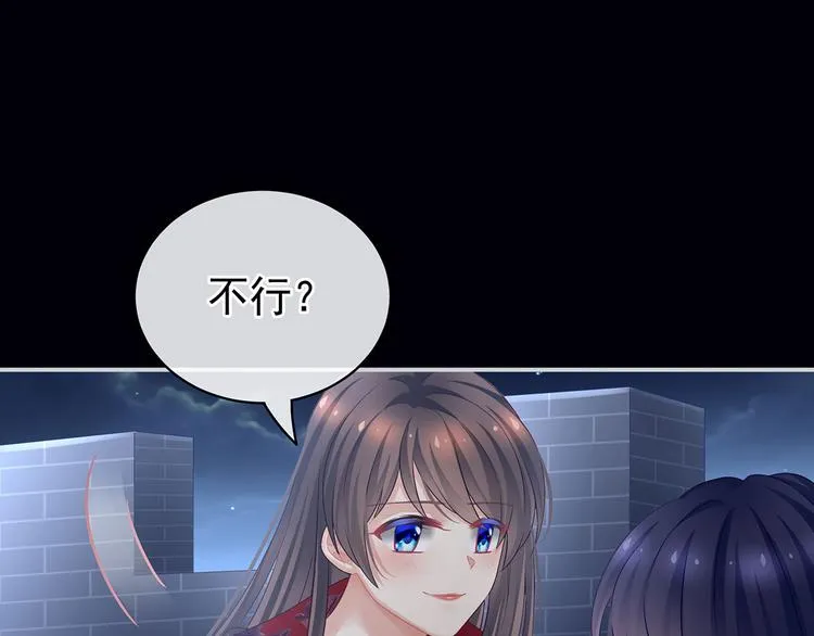 第93话 无法拒绝你 第34页