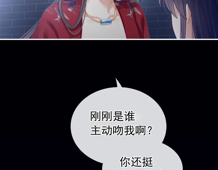第93话 无法拒绝你 第35页