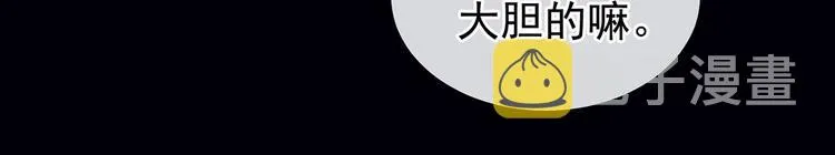 第93话 无法拒绝你 第36页