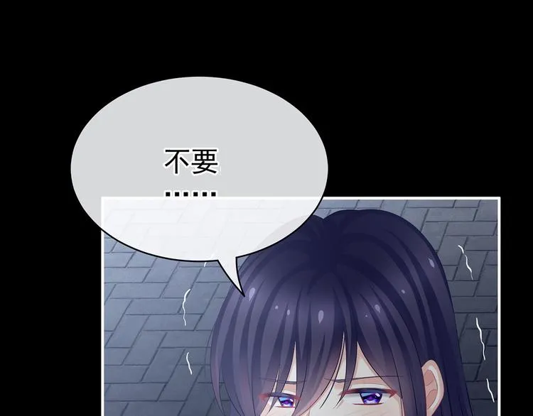 第93话 无法拒绝你 第37页
