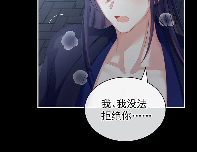 第93话 无法拒绝你 第38页