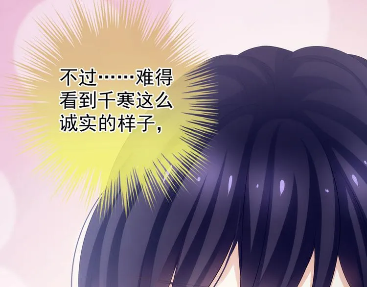 第93话 无法拒绝你 第41页