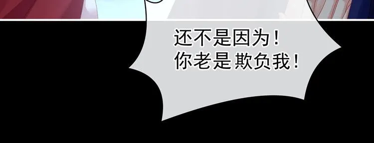 第93话 无法拒绝你 第52页