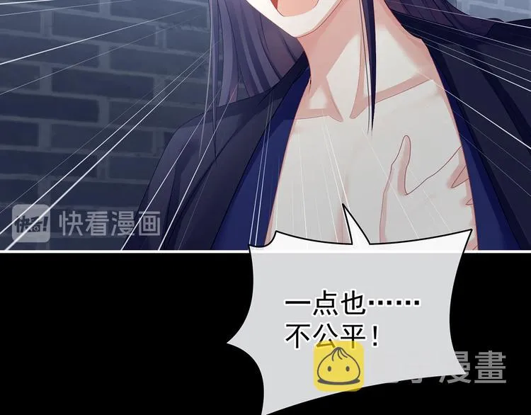 第93话 无法拒绝你 第54页