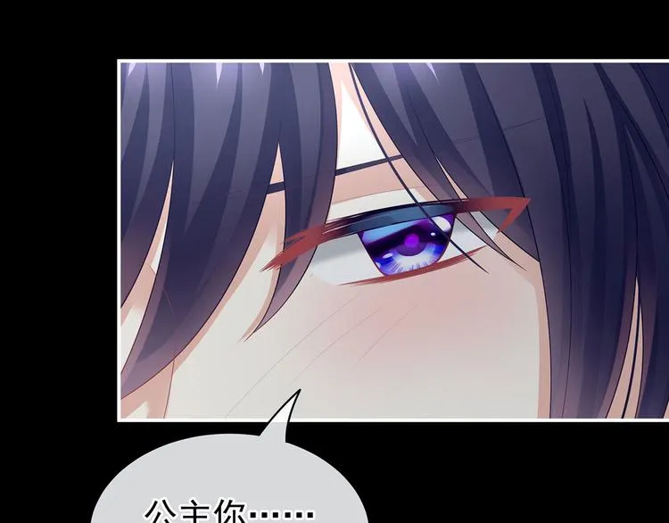 第93话 无法拒绝你 第56页