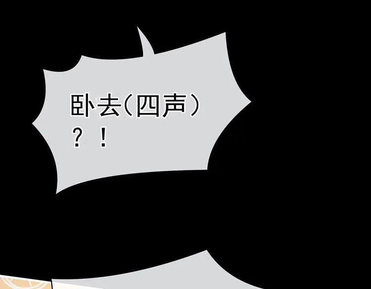 第93话 无法拒绝你 第63页