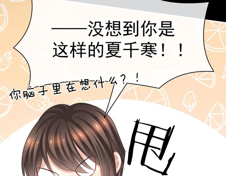 第93话 无法拒绝你 第64页