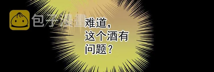 第93话 无法拒绝你 第69页