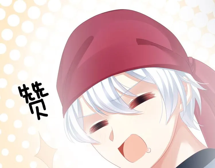 第93话 无法拒绝你 第74页