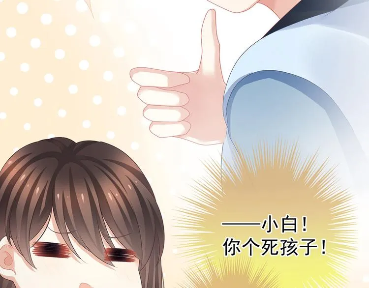 第93话 无法拒绝你 第75页