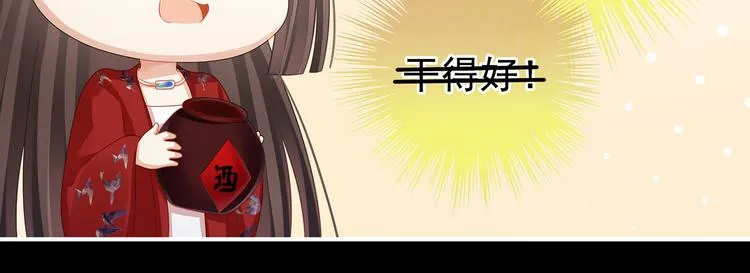 第93话 无法拒绝你 第76页