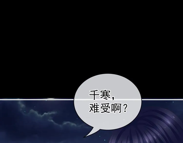 第93话 无法拒绝你 第77页