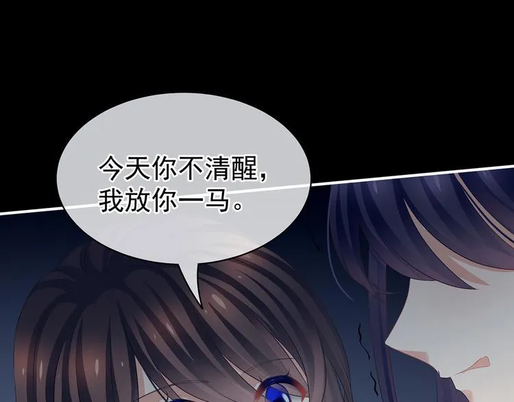 第93话 无法拒绝你 第87页