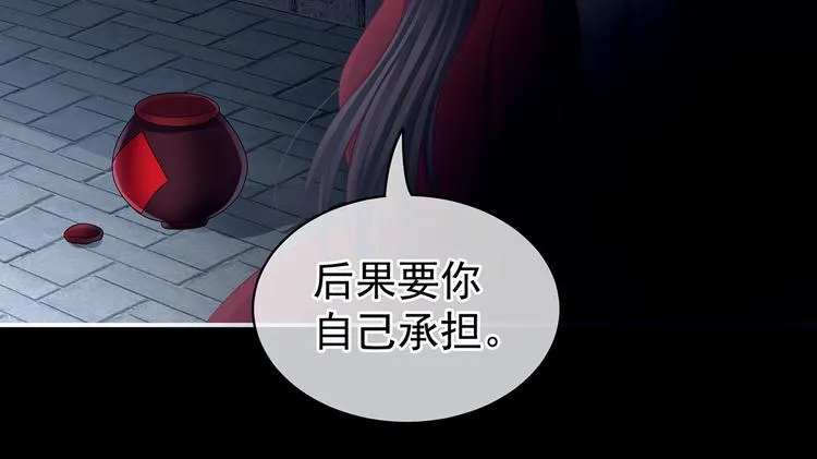 第93话 无法拒绝你 第92页
