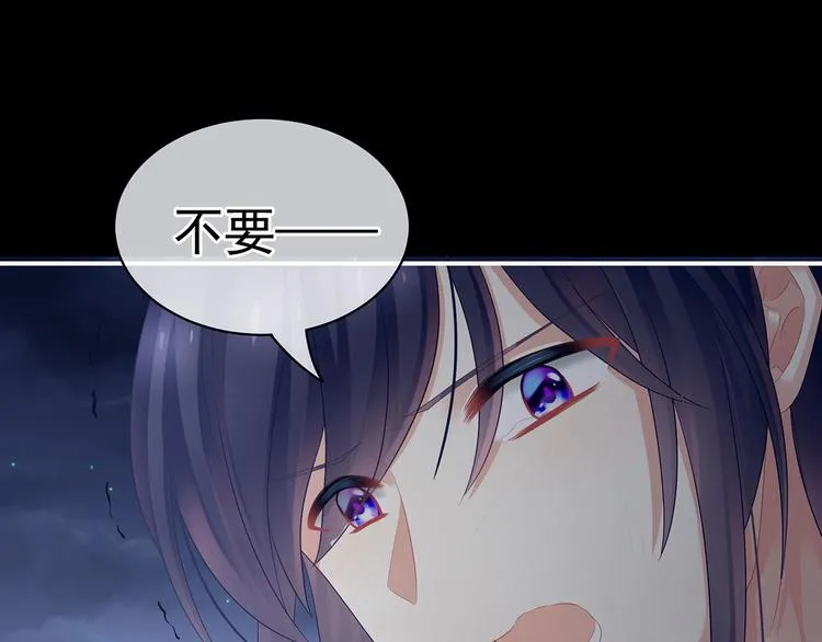 第93话 无法拒绝你 第93页