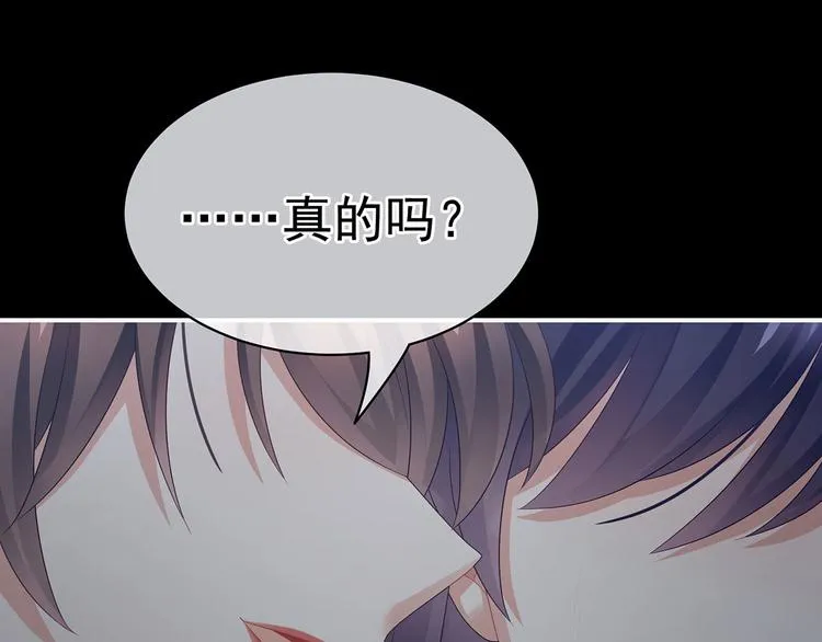 第93话 无法拒绝你 第95页
