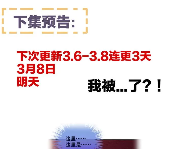 第93话 无法拒绝你 第100页
