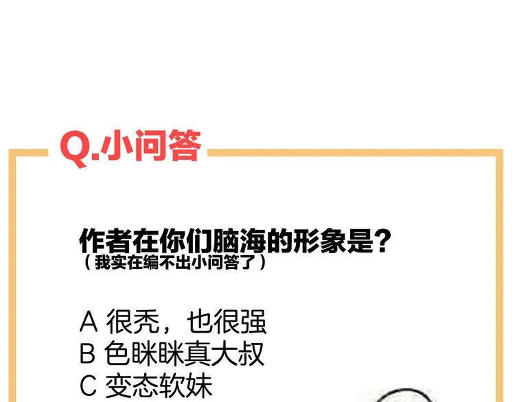 第93话 无法拒绝你 第103页