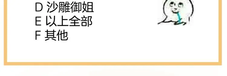 第93话 无法拒绝你 第104页