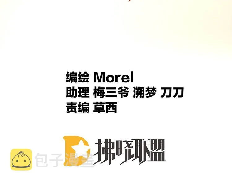 第94话 第一次？ 第5页