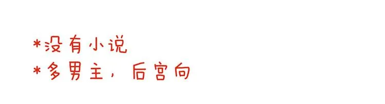 第94话 第一次？ 第6页