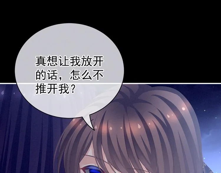第94话 第一次？ 第7页