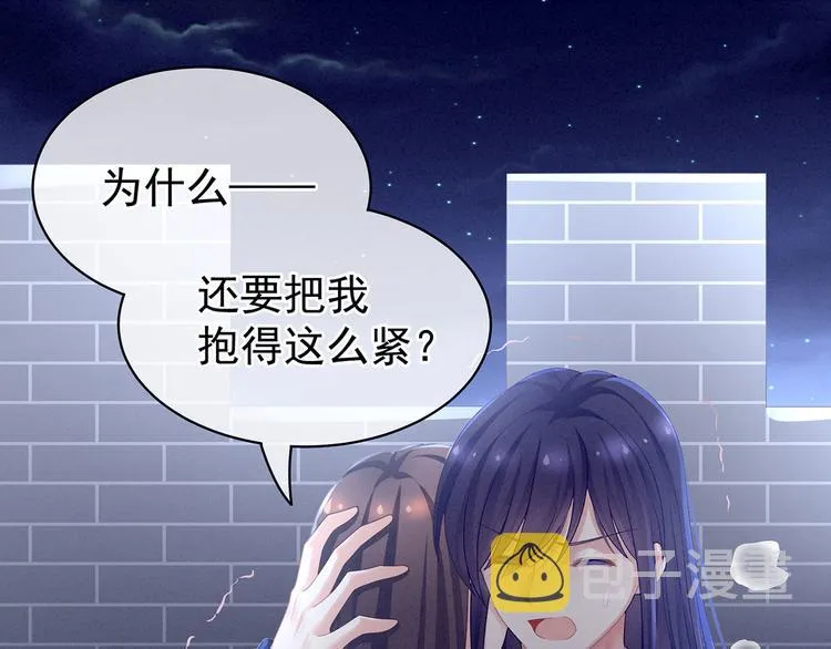 第94话 第一次？ 第9页