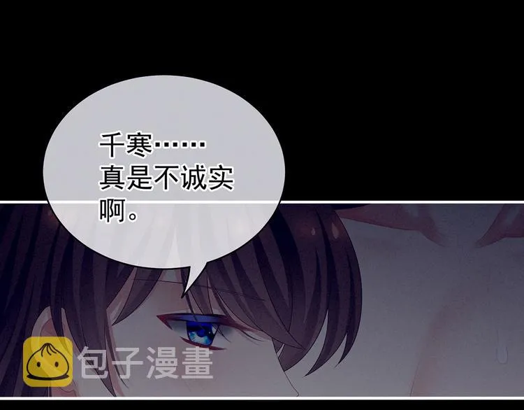 第94话 第一次？ 第12页