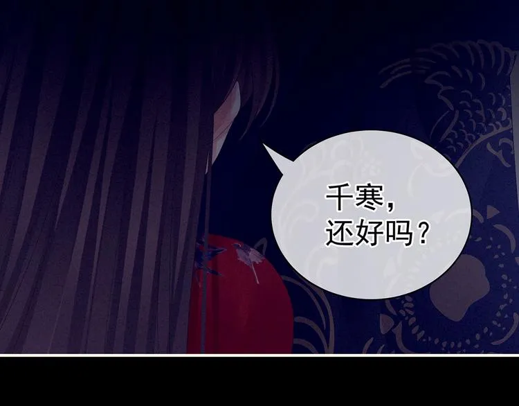 第94话 第一次？ 第25页