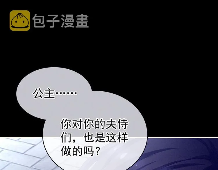 第94话 第一次？ 第27页