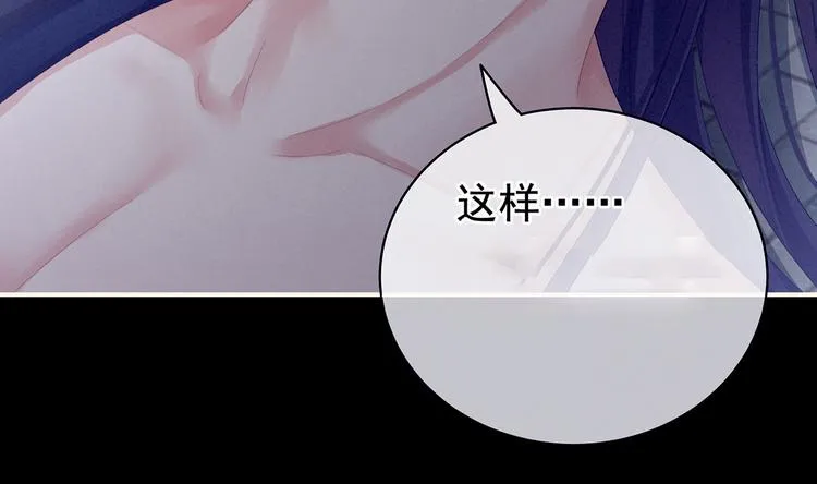 第94话 第一次？ 第29页