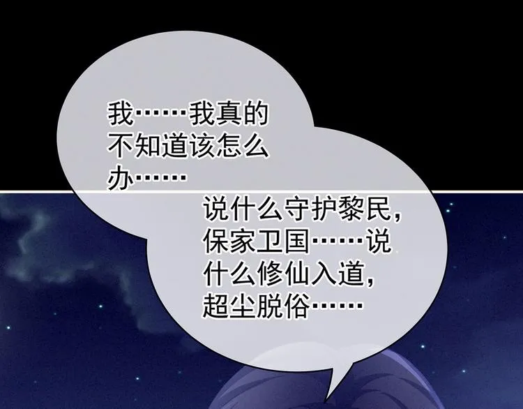 第94话 第一次？ 第33页