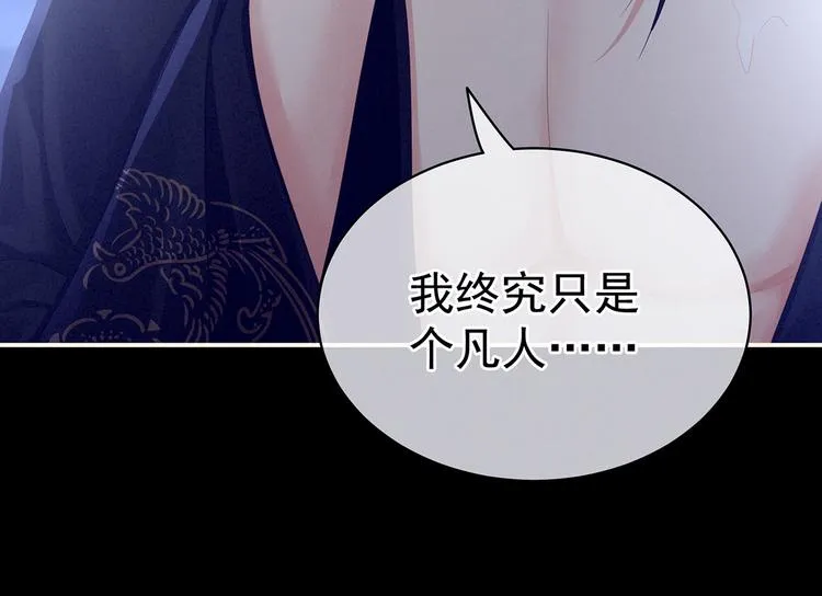 第94话 第一次？ 第35页