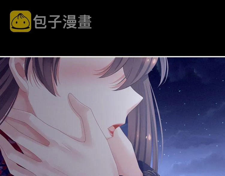第94话 第一次？ 第36页