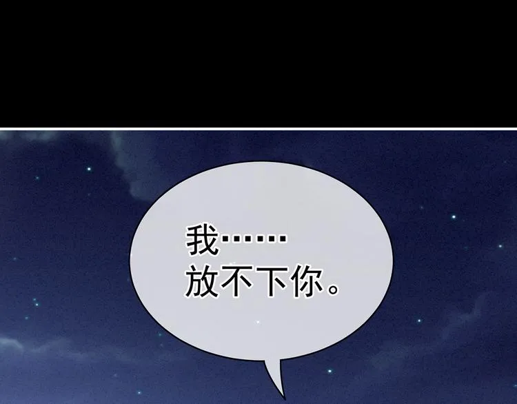 第94话 第一次？ 第38页