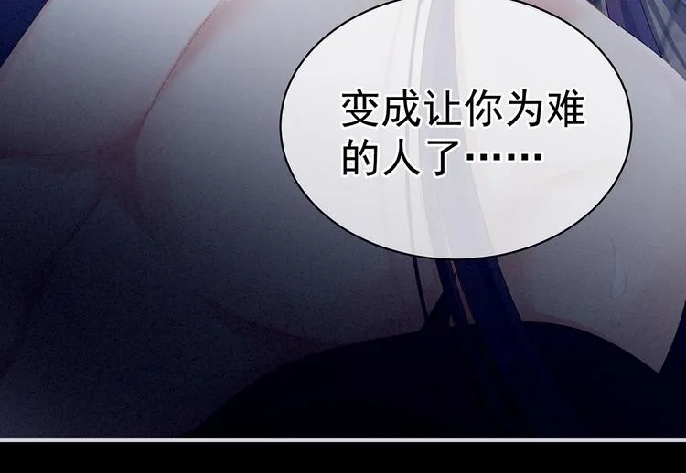 第94话 第一次？ 第45页