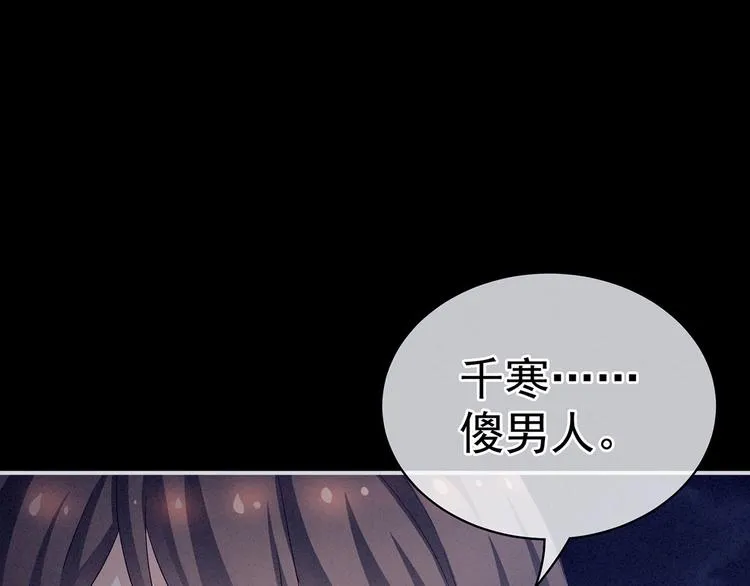 第94话 第一次？ 第46页
