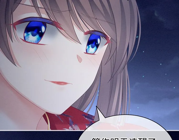 第94话 第一次？ 第47页