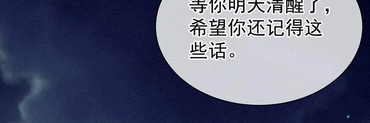 第94话 第一次？ 第48页