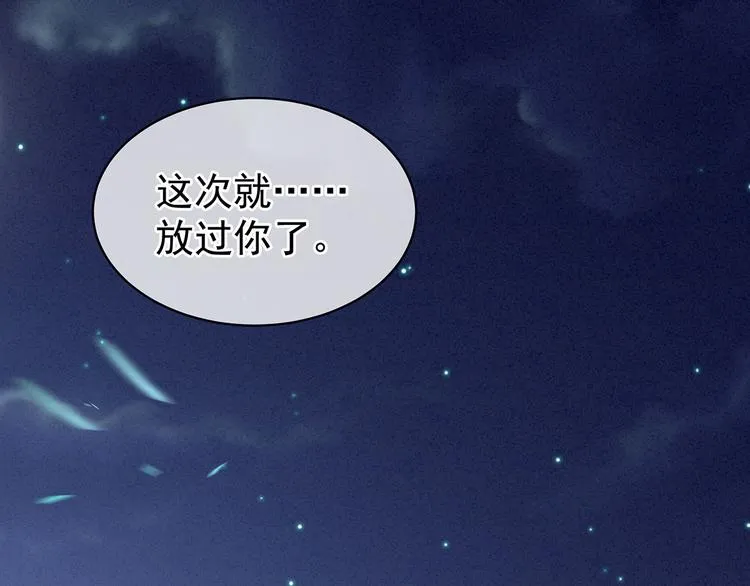 第94话 第一次？ 第49页