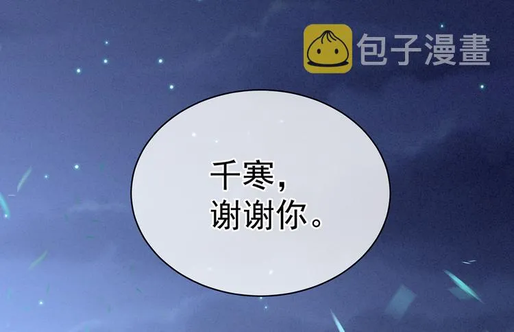 第94话 第一次？ 第50页