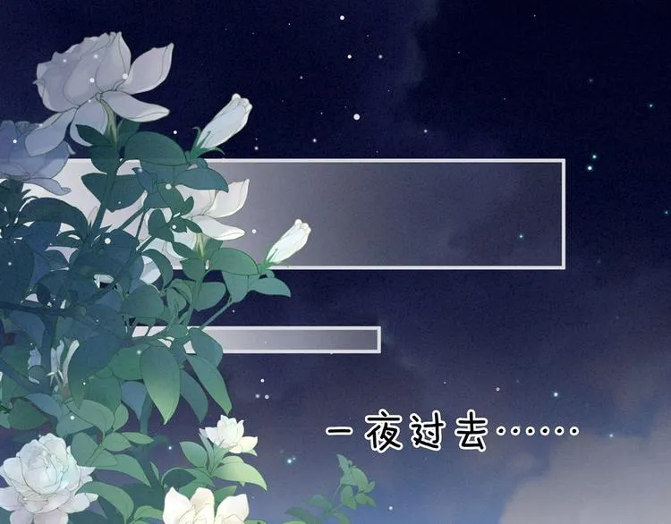 第94话 第一次？ 第53页
