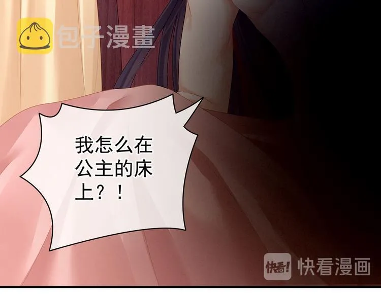 第94话 第一次？ 第65页