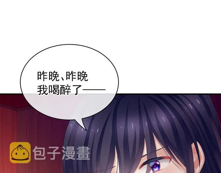 第94话 第一次？ 第70页