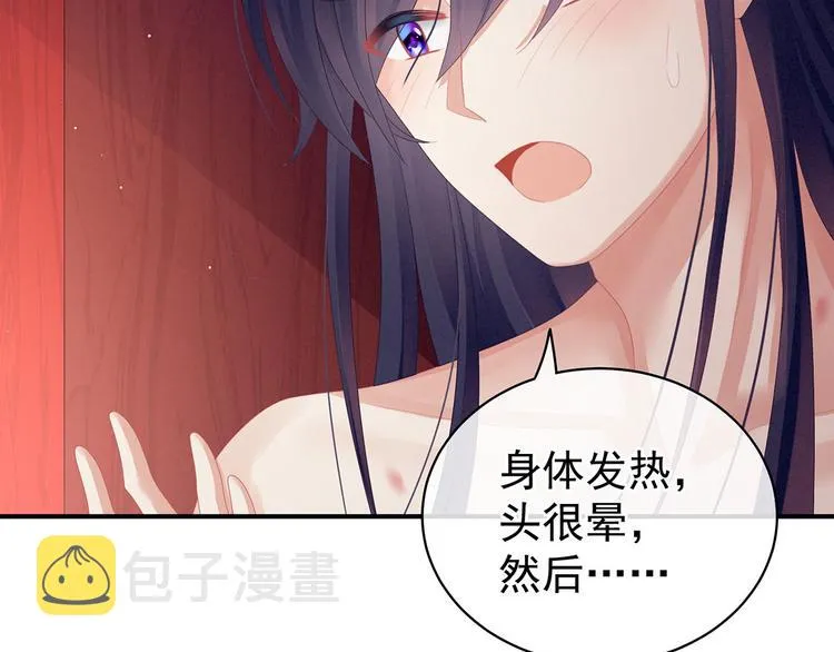 第94话 第一次？ 第71页